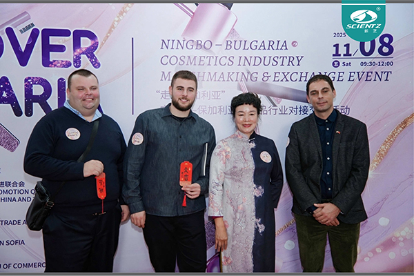 新芝生物亮相寧波─保加利亞化妝品行業(yè)對接會，以“新質(zhì)生產(chǎn)力”共拓精油合作新局
